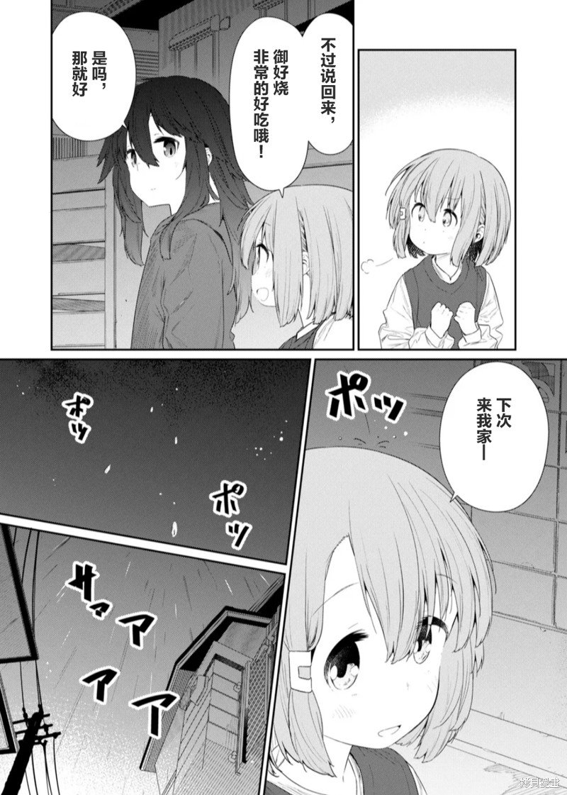 第114话