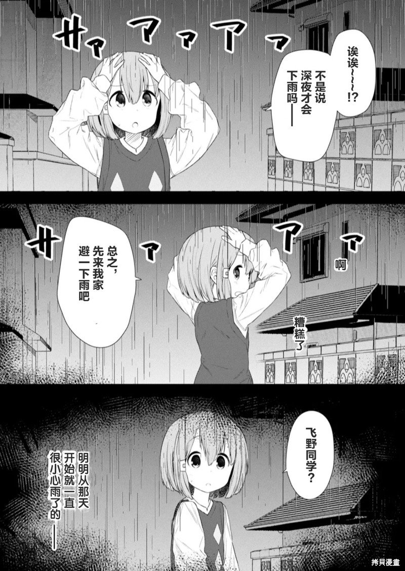 第114话