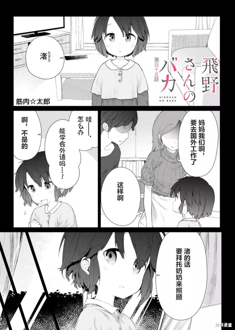 第115话
