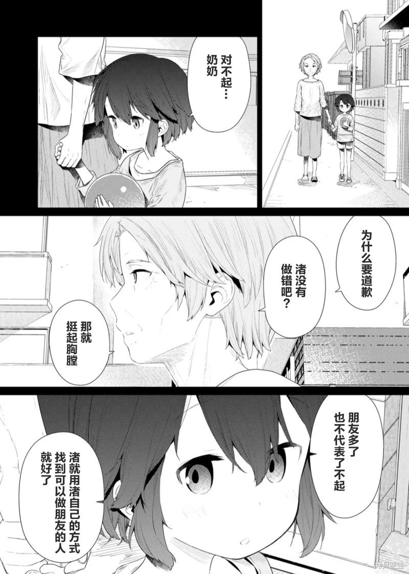 第115话
