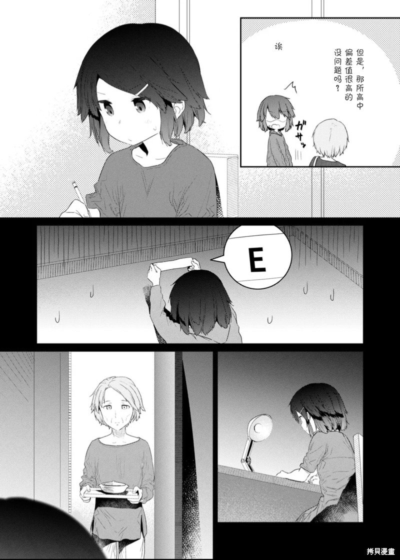 第115话