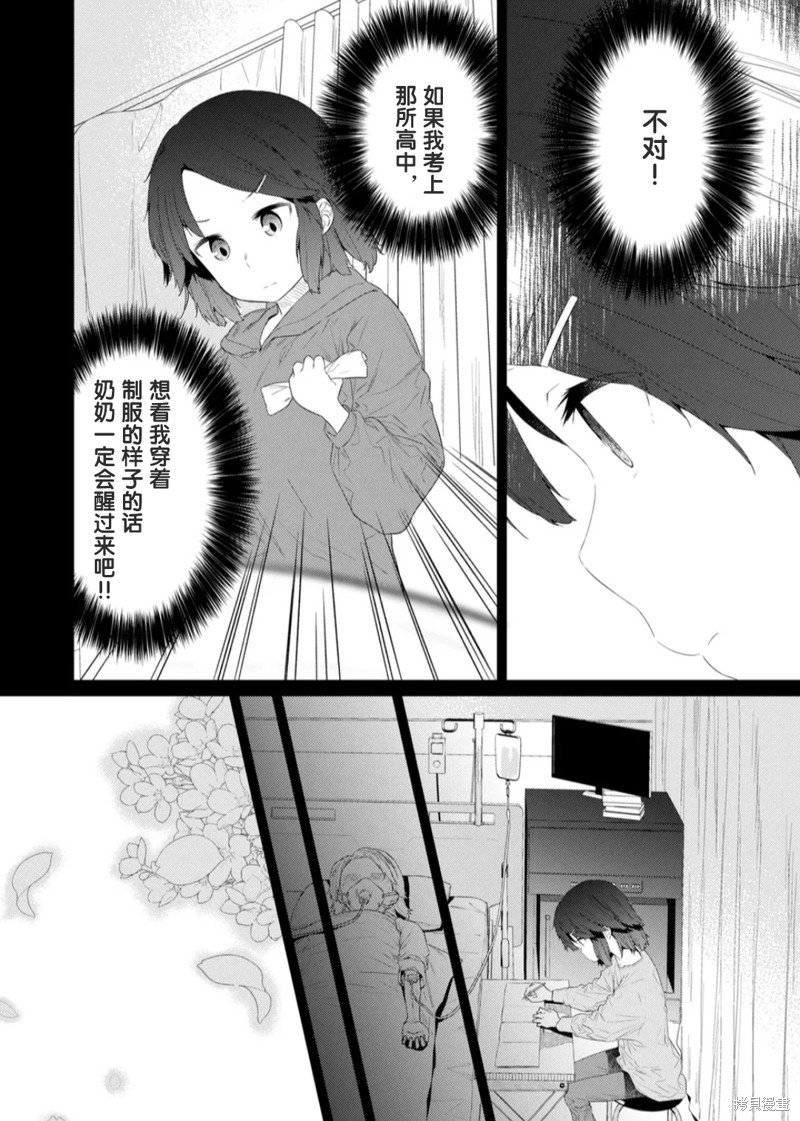 第115话