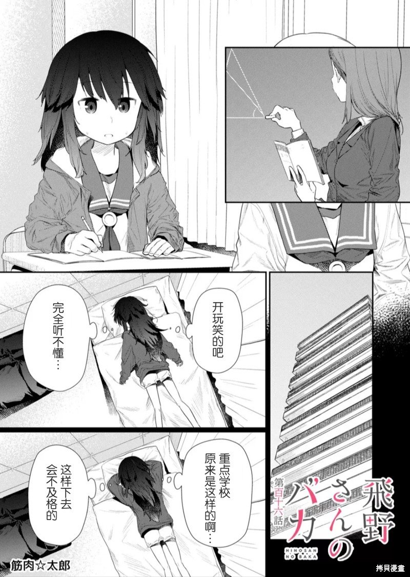 第116话