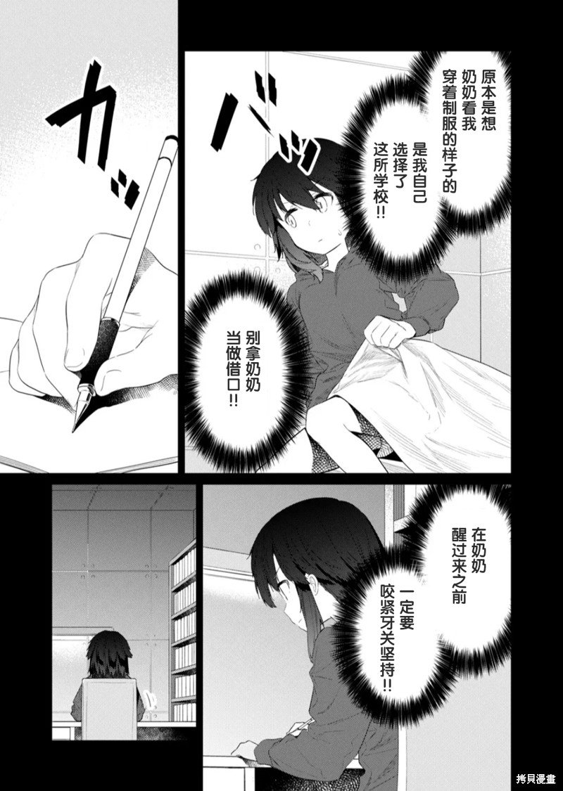 第116话