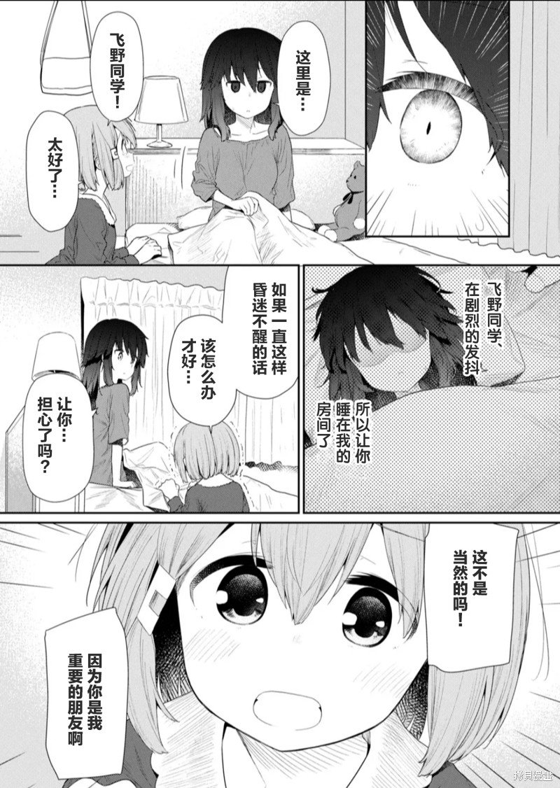 第116话
