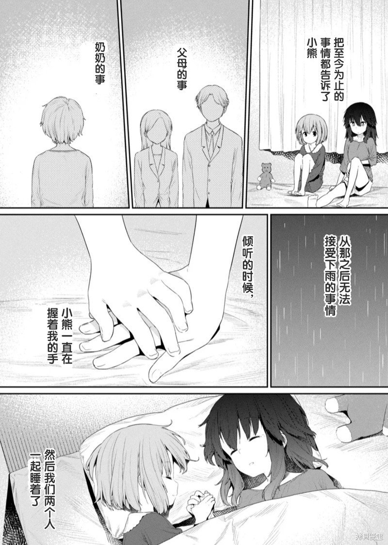 第116话
