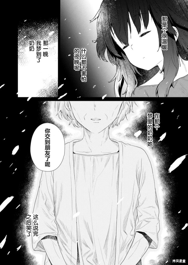 第116话