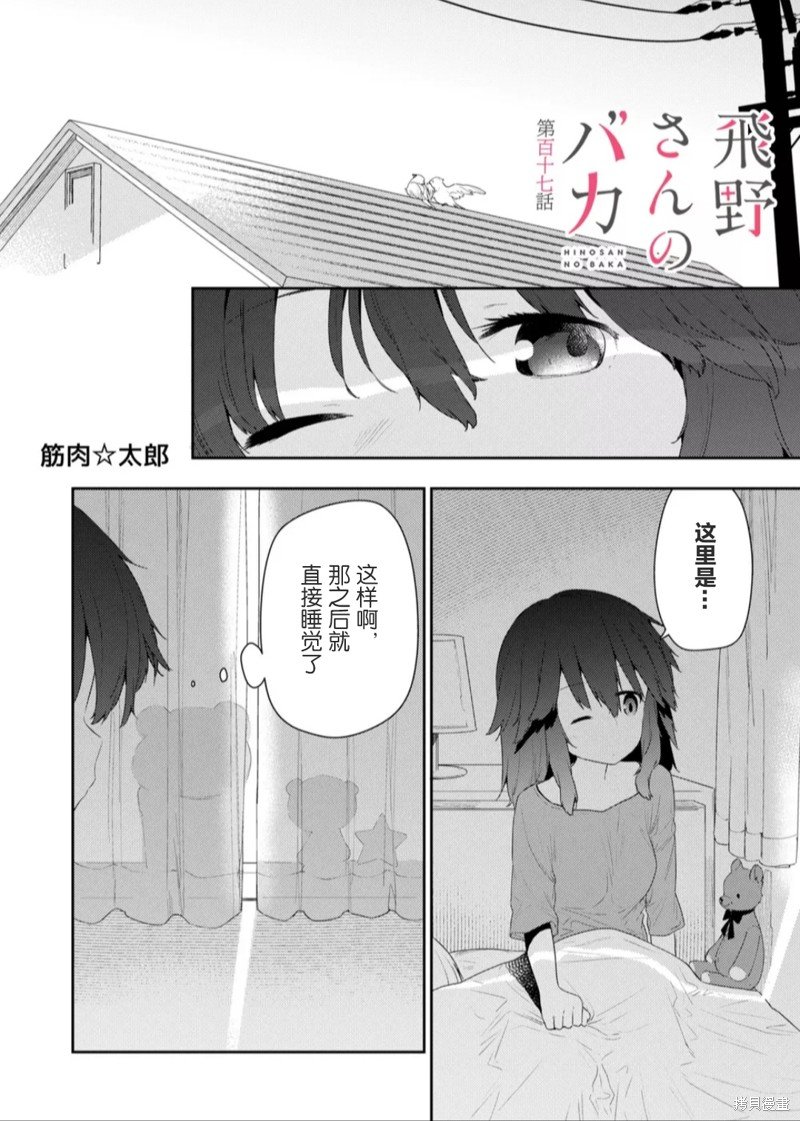 第117话