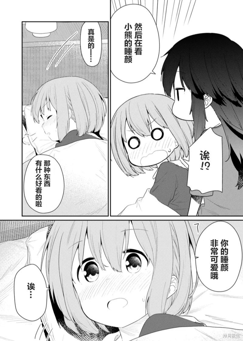第117话