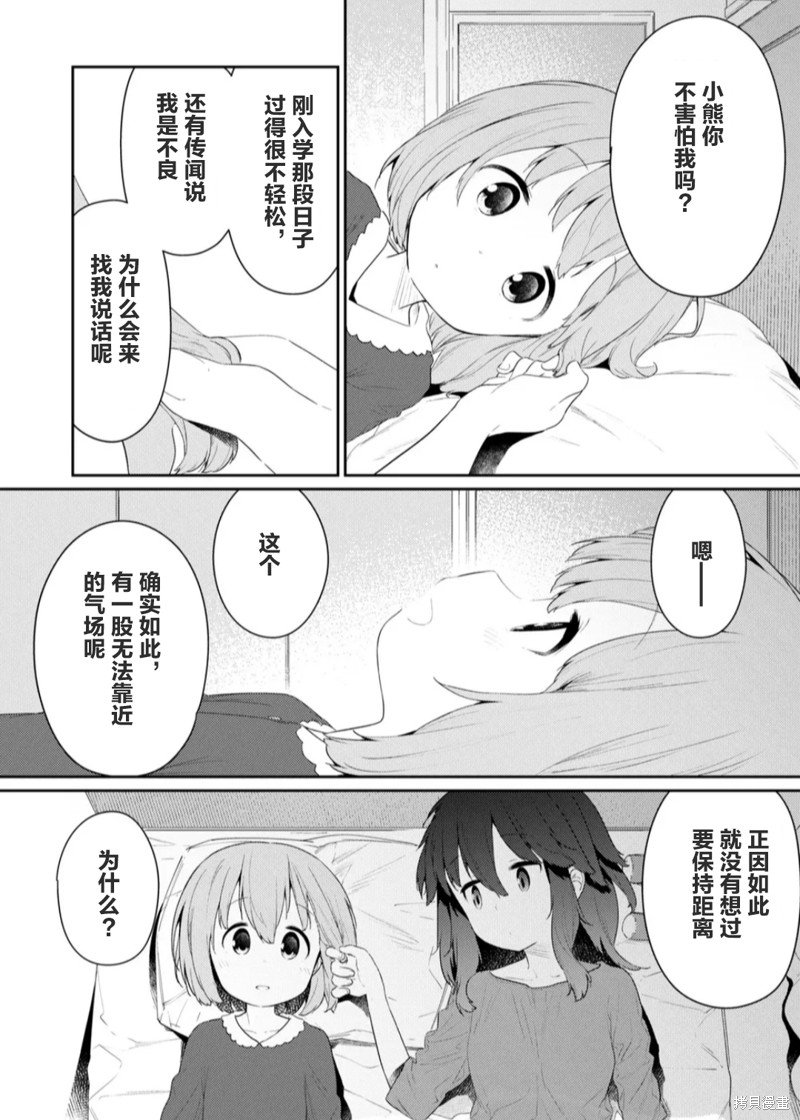 第117话