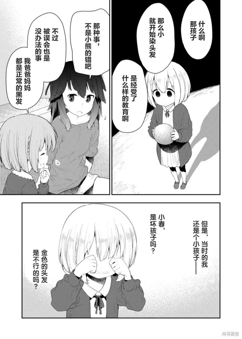 第117话