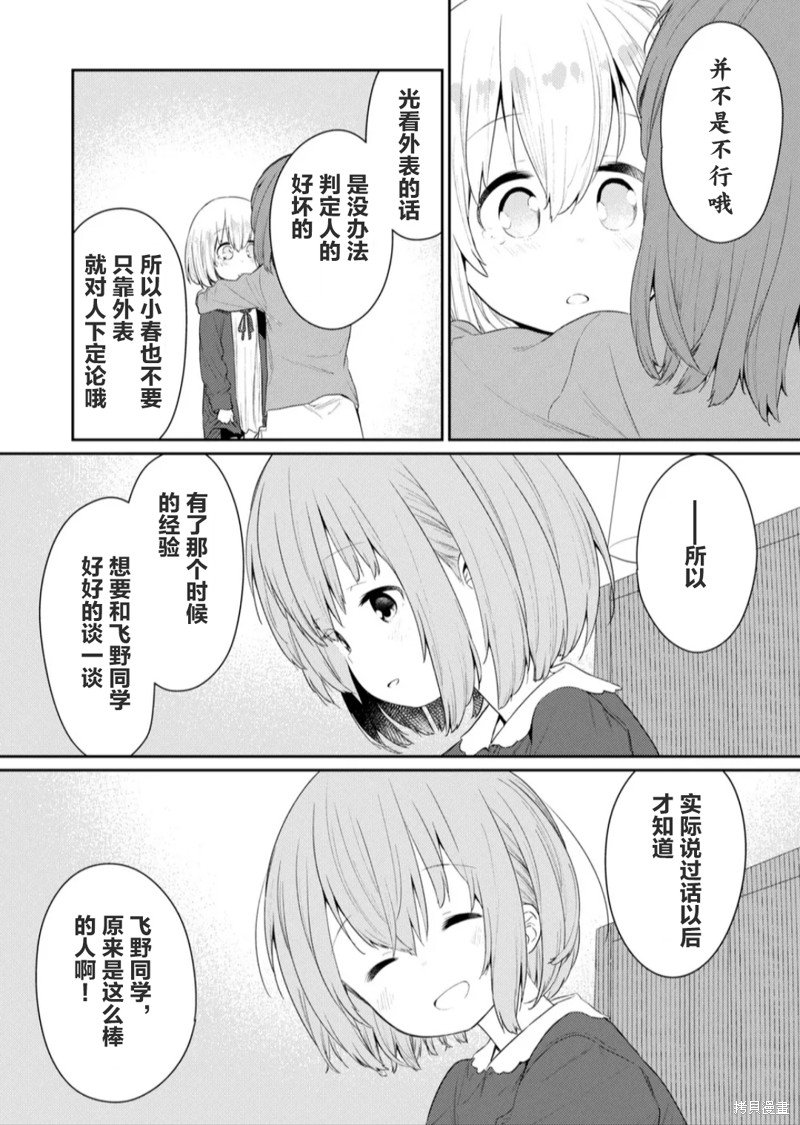 第117话