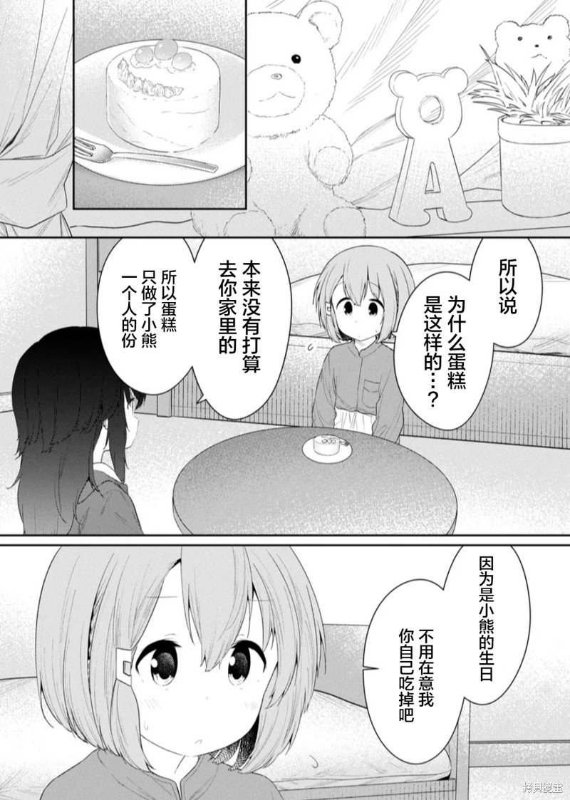 第118话