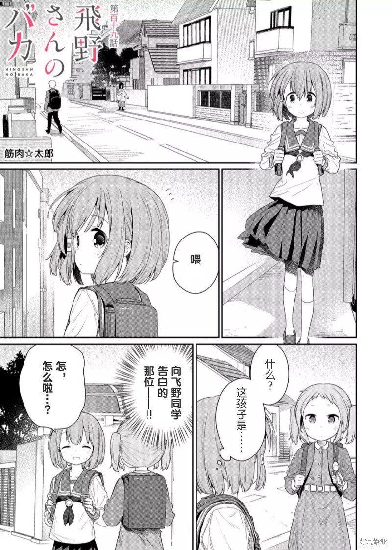 第119话