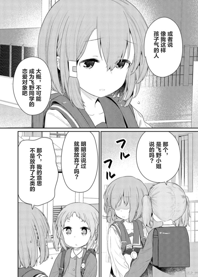 第119话