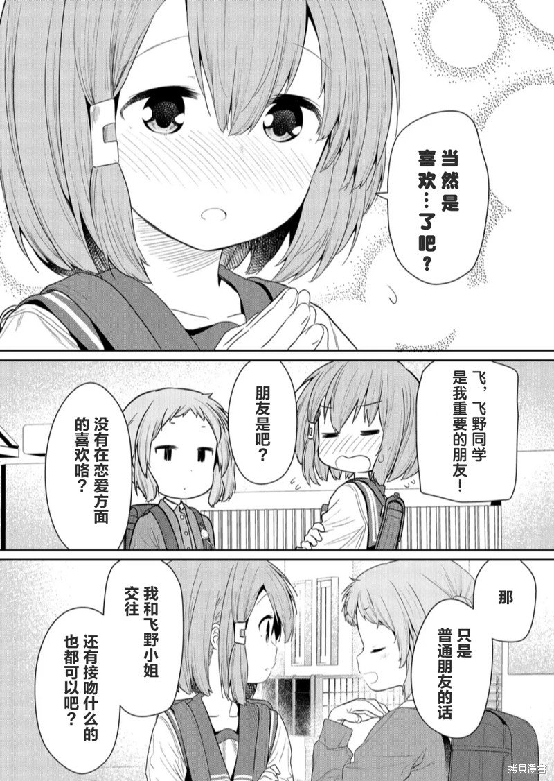 第119话