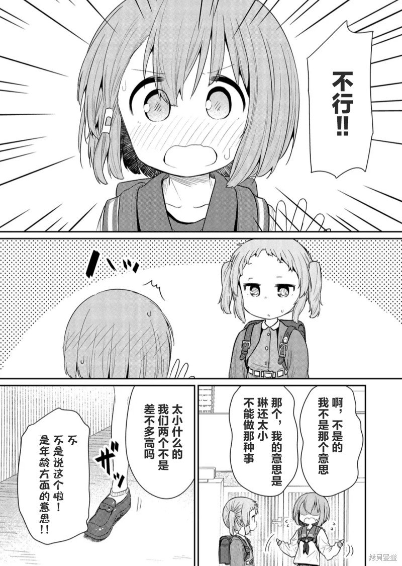 第119话