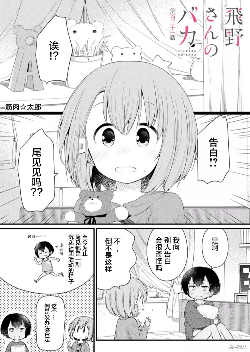 第121话