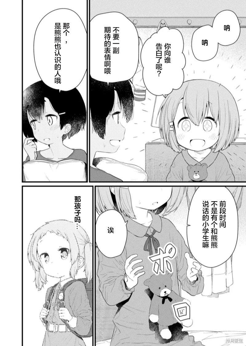 第121话