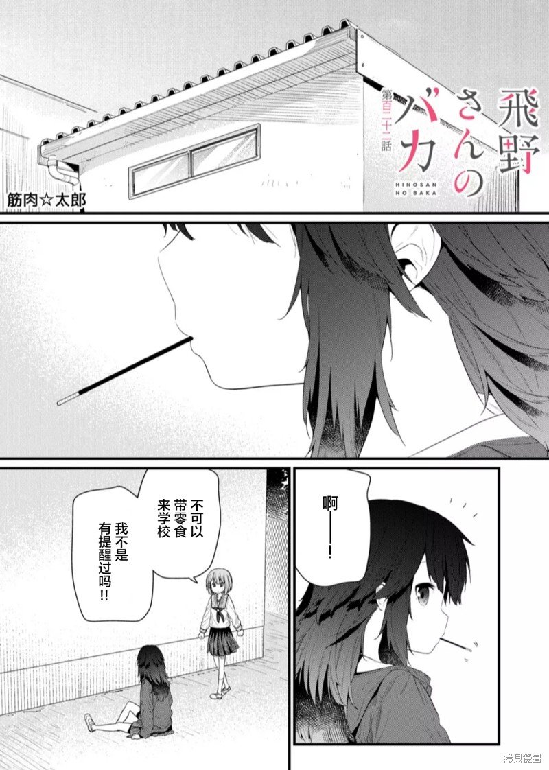 第122话