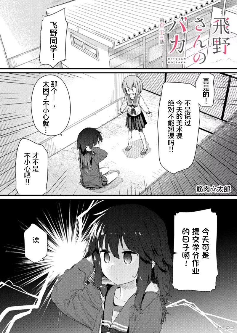 第123话