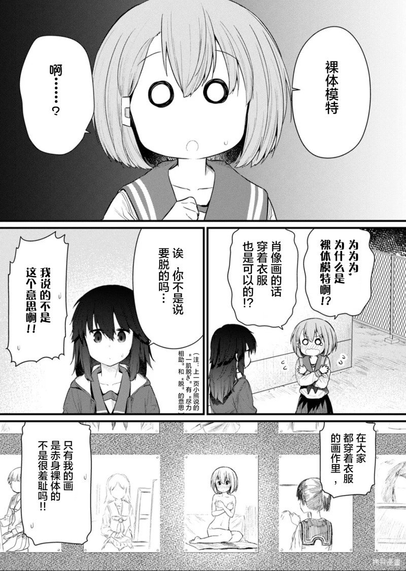 第123话