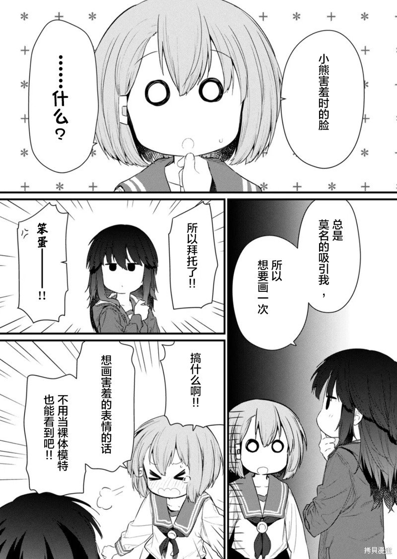 第123话