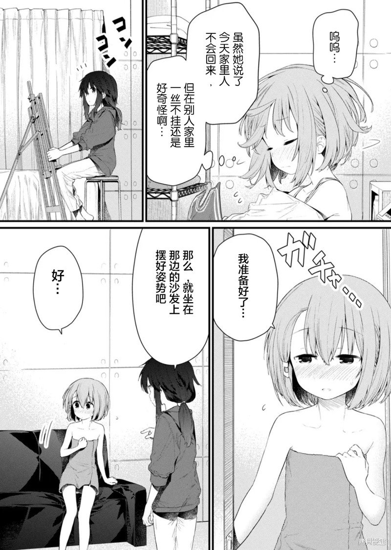 第123话