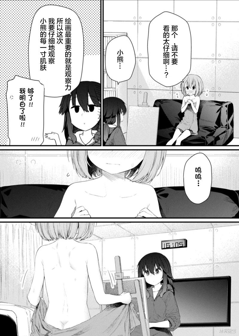 第123话