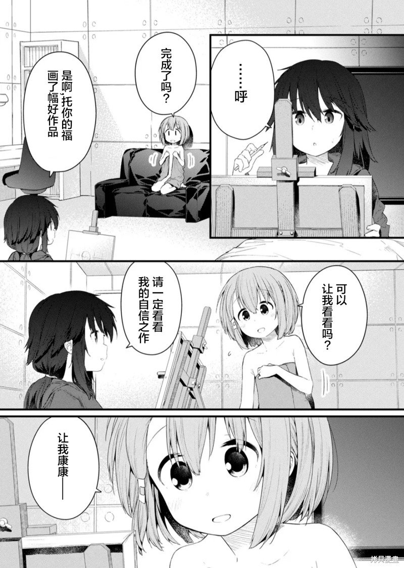第123话
