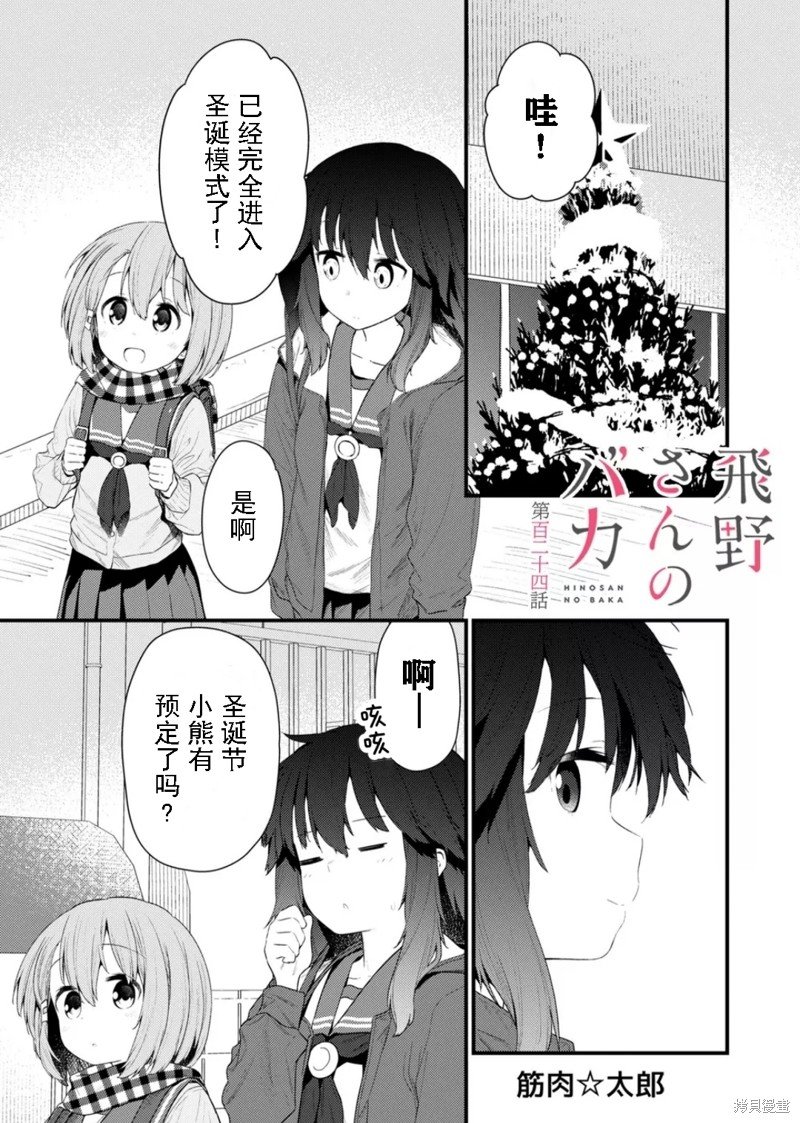 第124话
