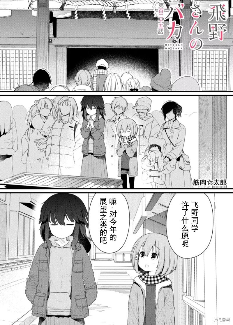 第125话