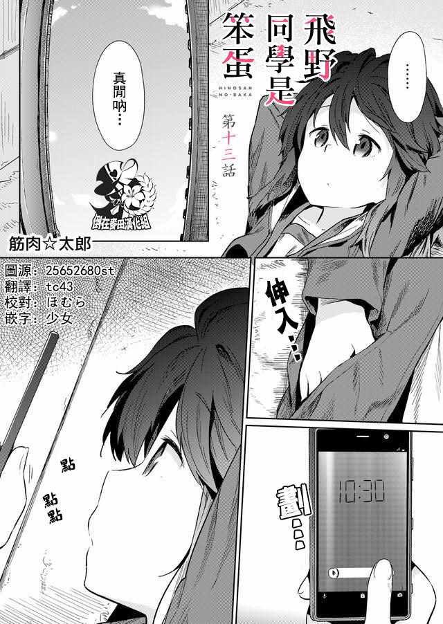 第13话