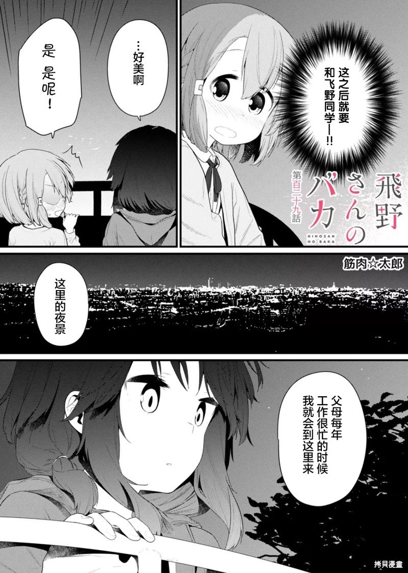 第129话