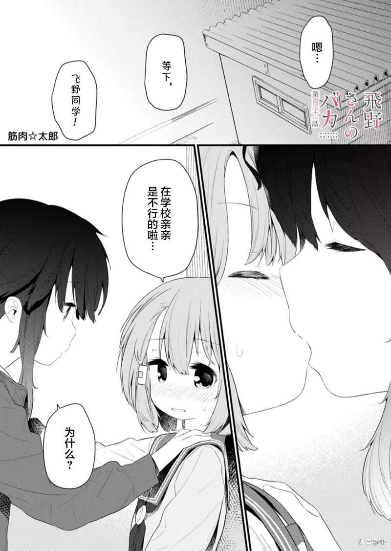 第131话