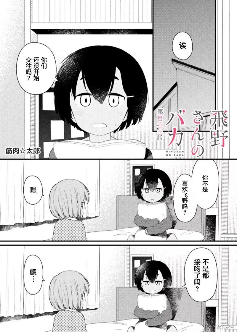 第132话