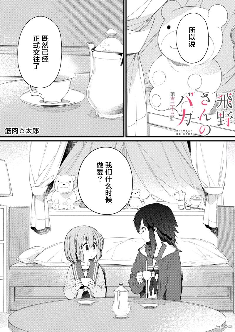 第133话