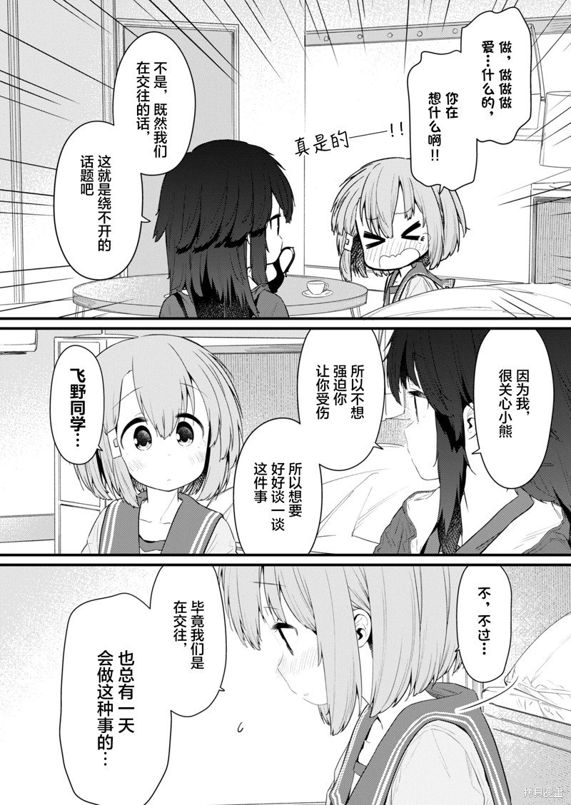 第133话