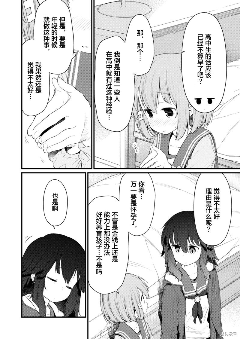 第133话