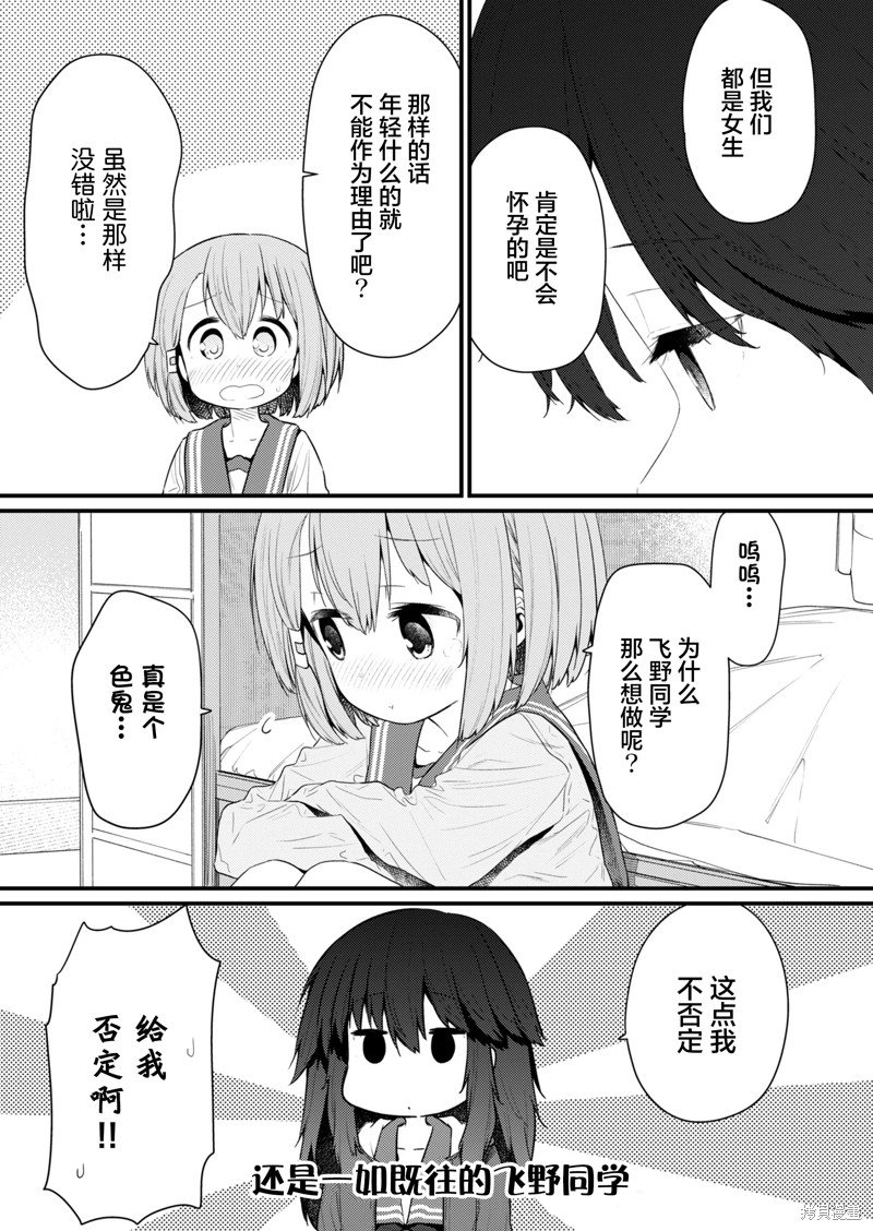 第133话