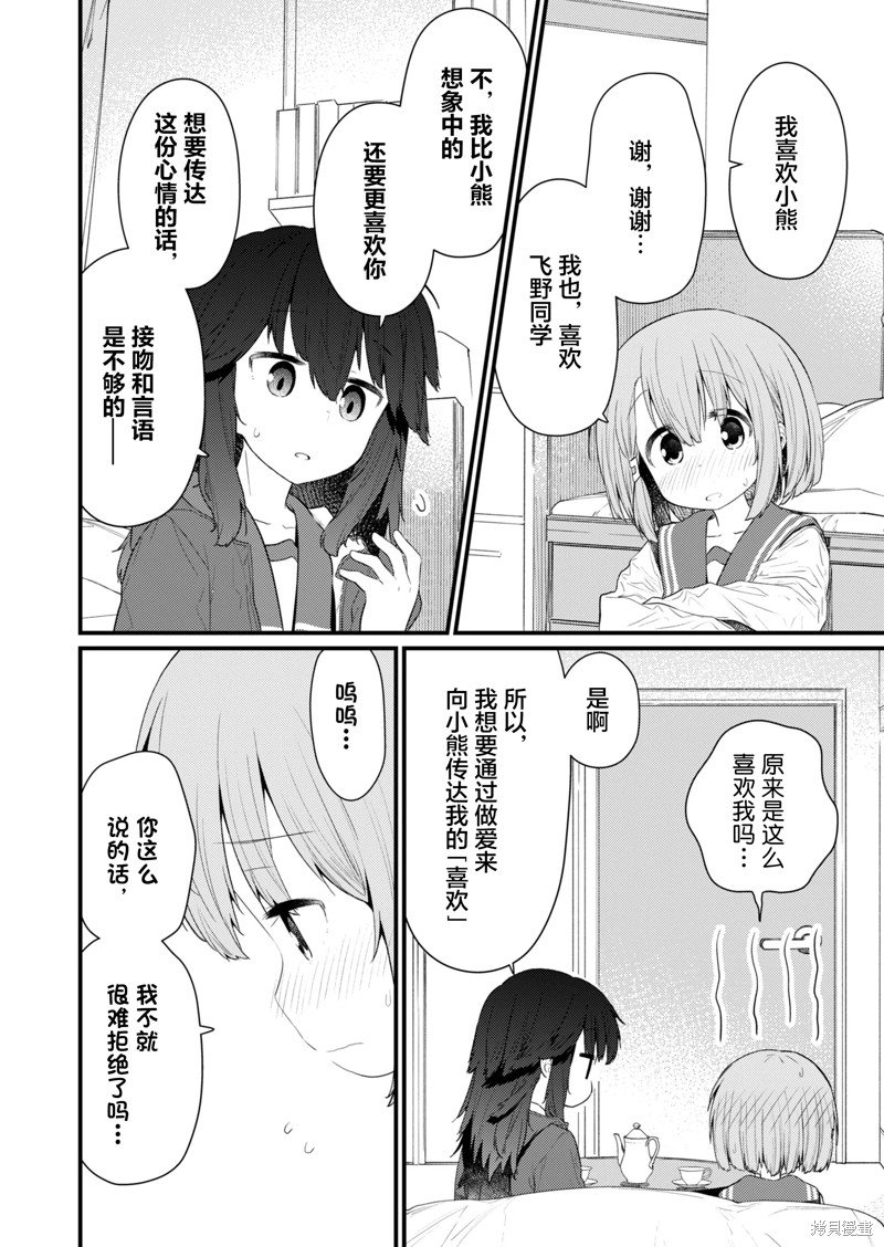 第133话