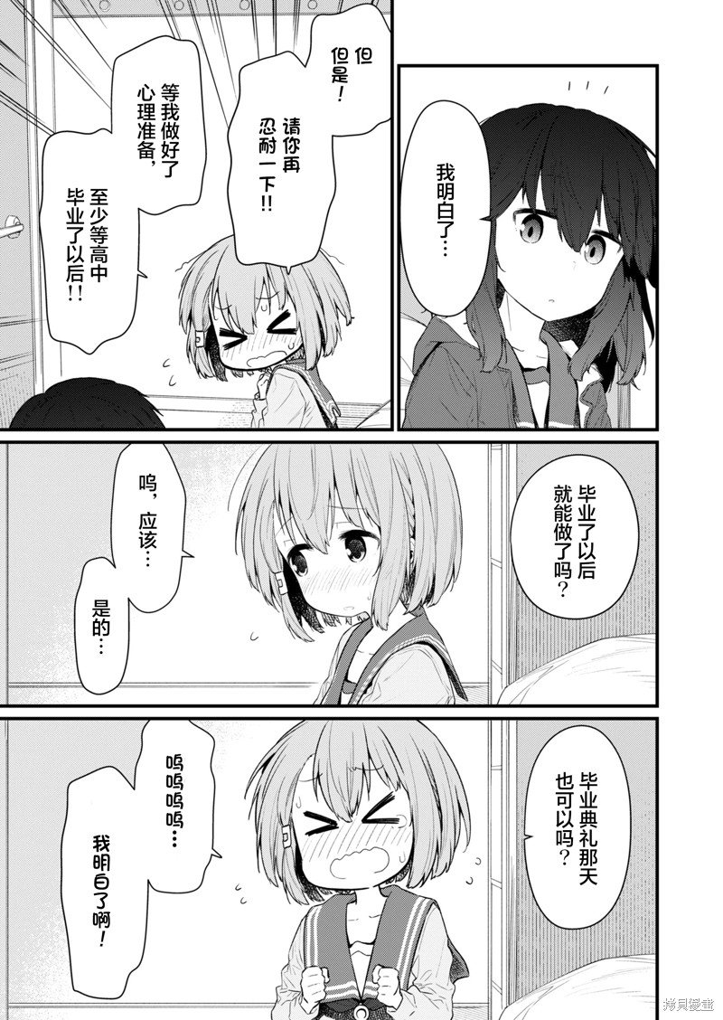 第133话