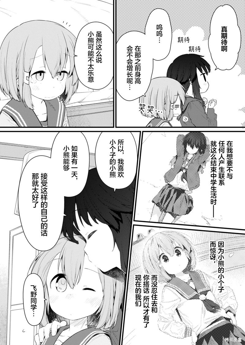 第133话