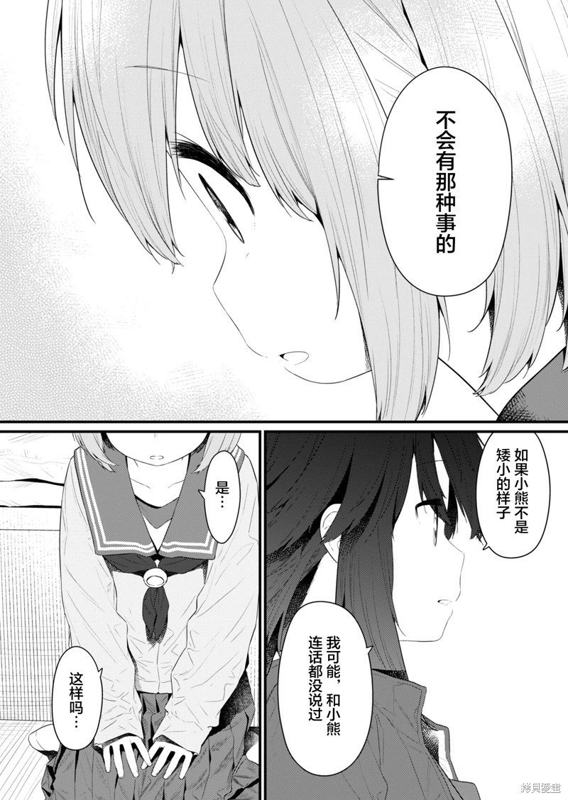 第133话