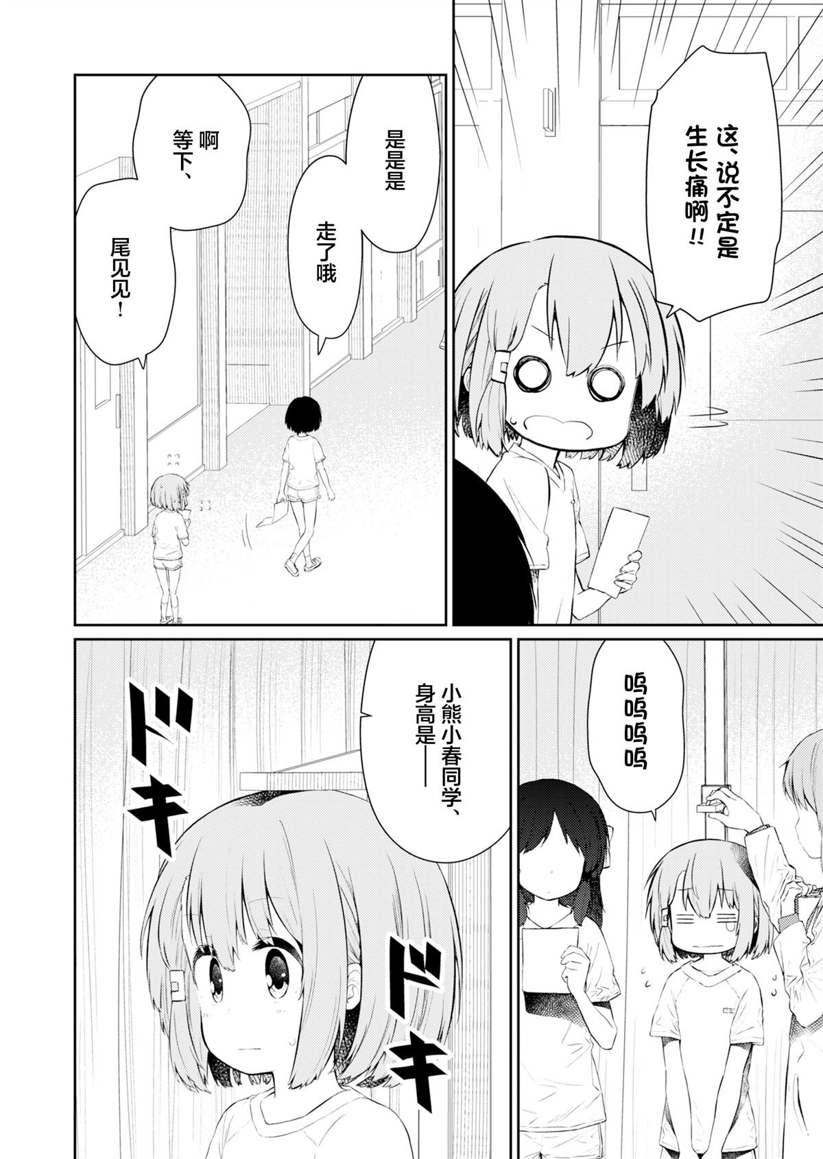 第134话 最终话