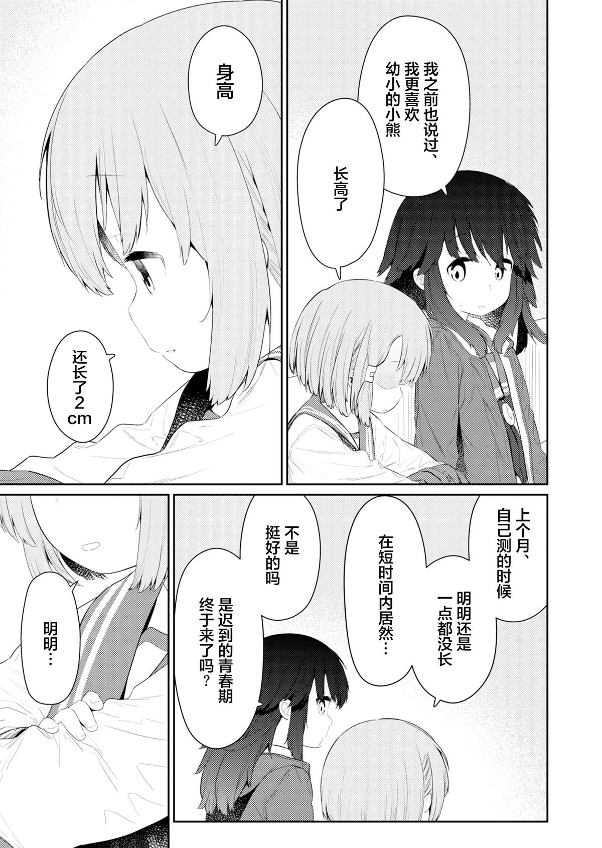 第134话 最终话