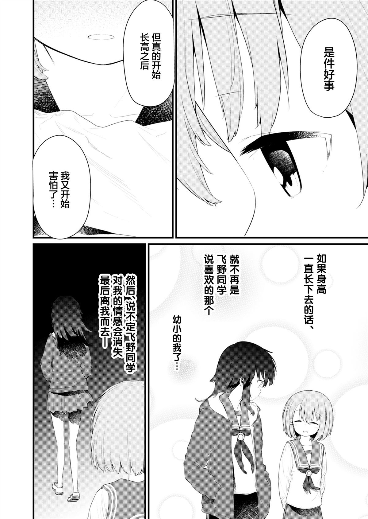 第134话 最终话