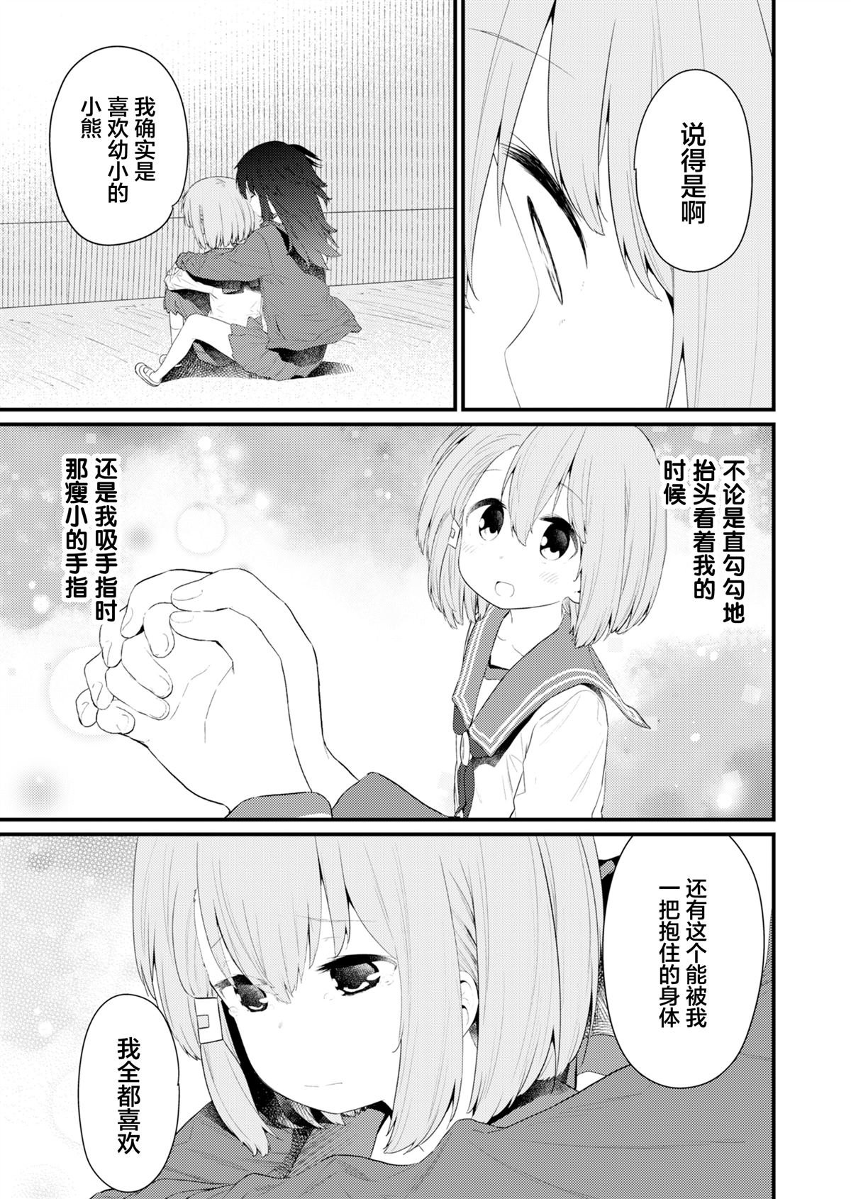 第134话 最终话