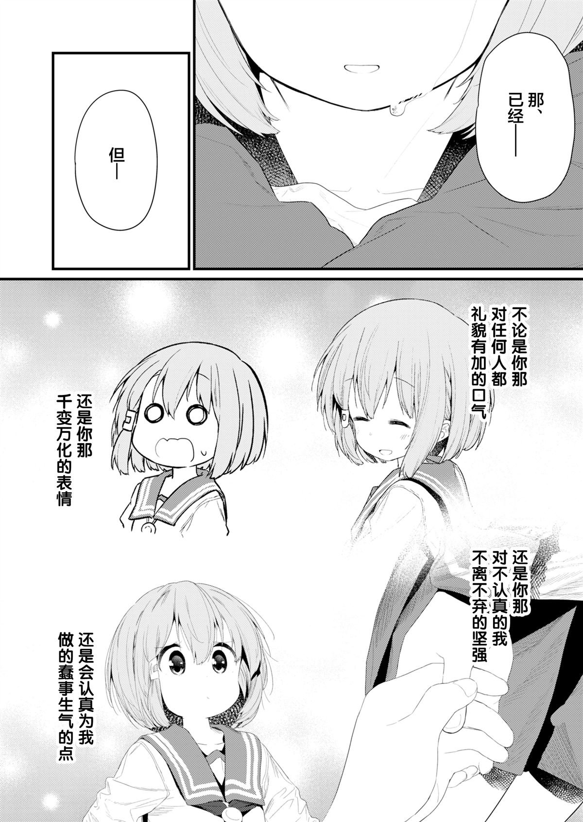 第134话 最终话