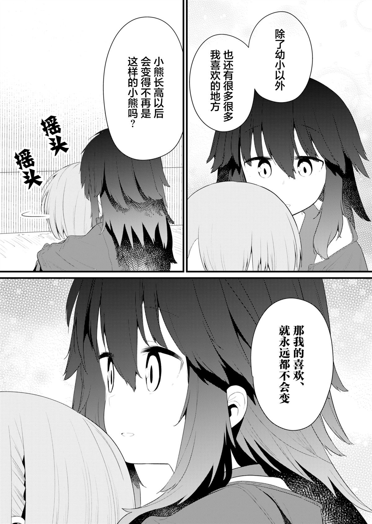 第134话 最终话